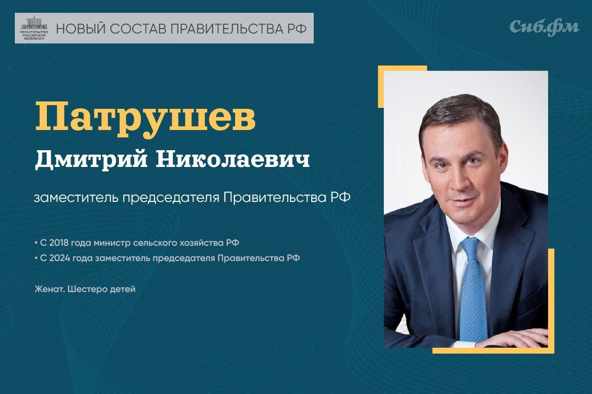 Фото Путин утвердил новый состав Правительства РФ: показываем министров и силовиков 8